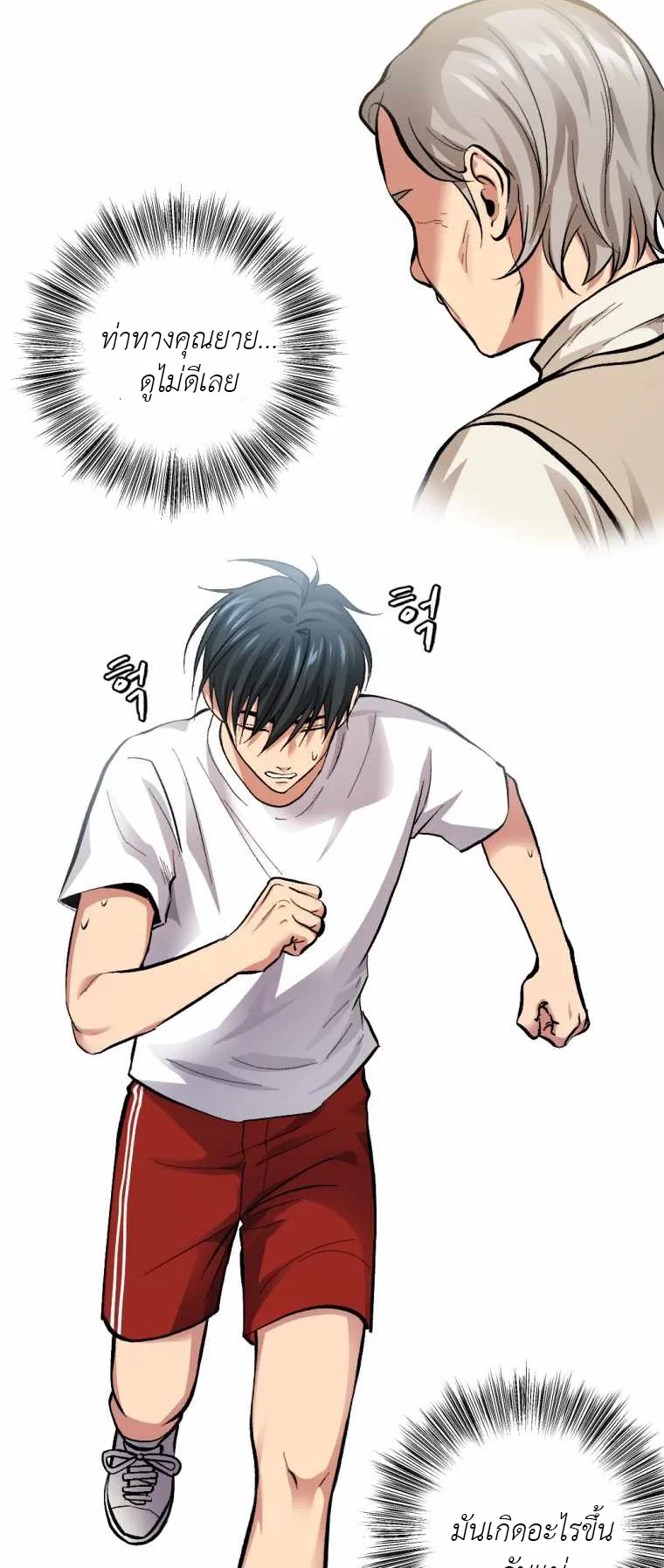 Monsters (2022) ตอนที่ 4 หน้า 26