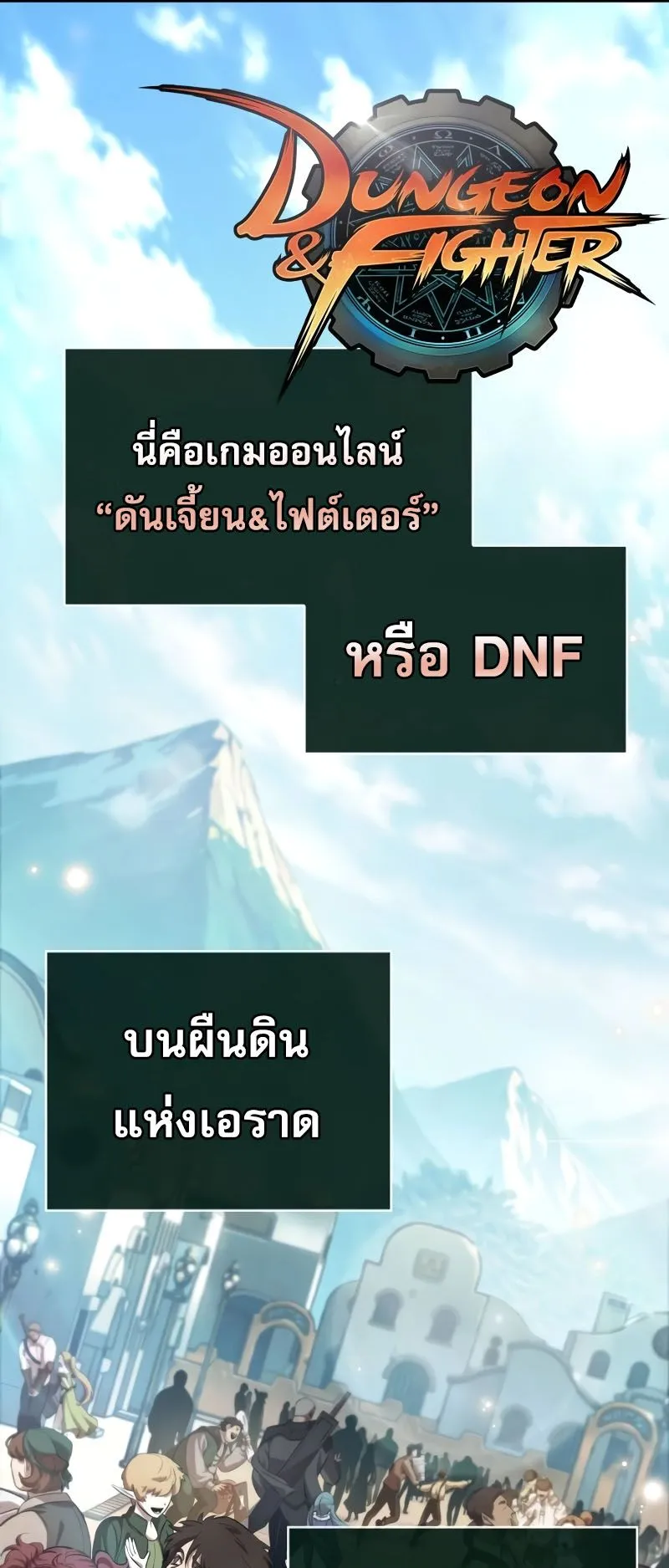 Light of Arad: Forerunner ตอนที่ 1 หน้า 87