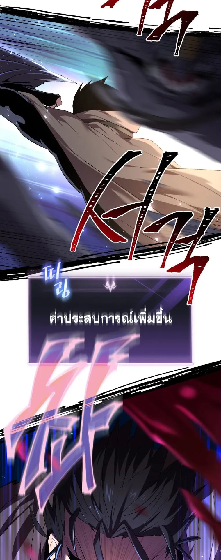 Player Who Returned 10000 Years Later ตอนที่ 4 หน้า 16