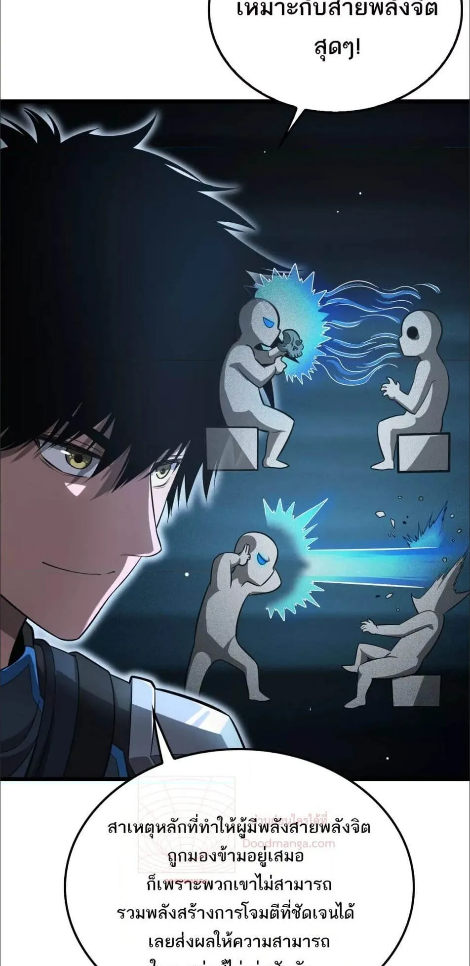 Doomsday Sword God ตอนที่ 12 หน้า 18