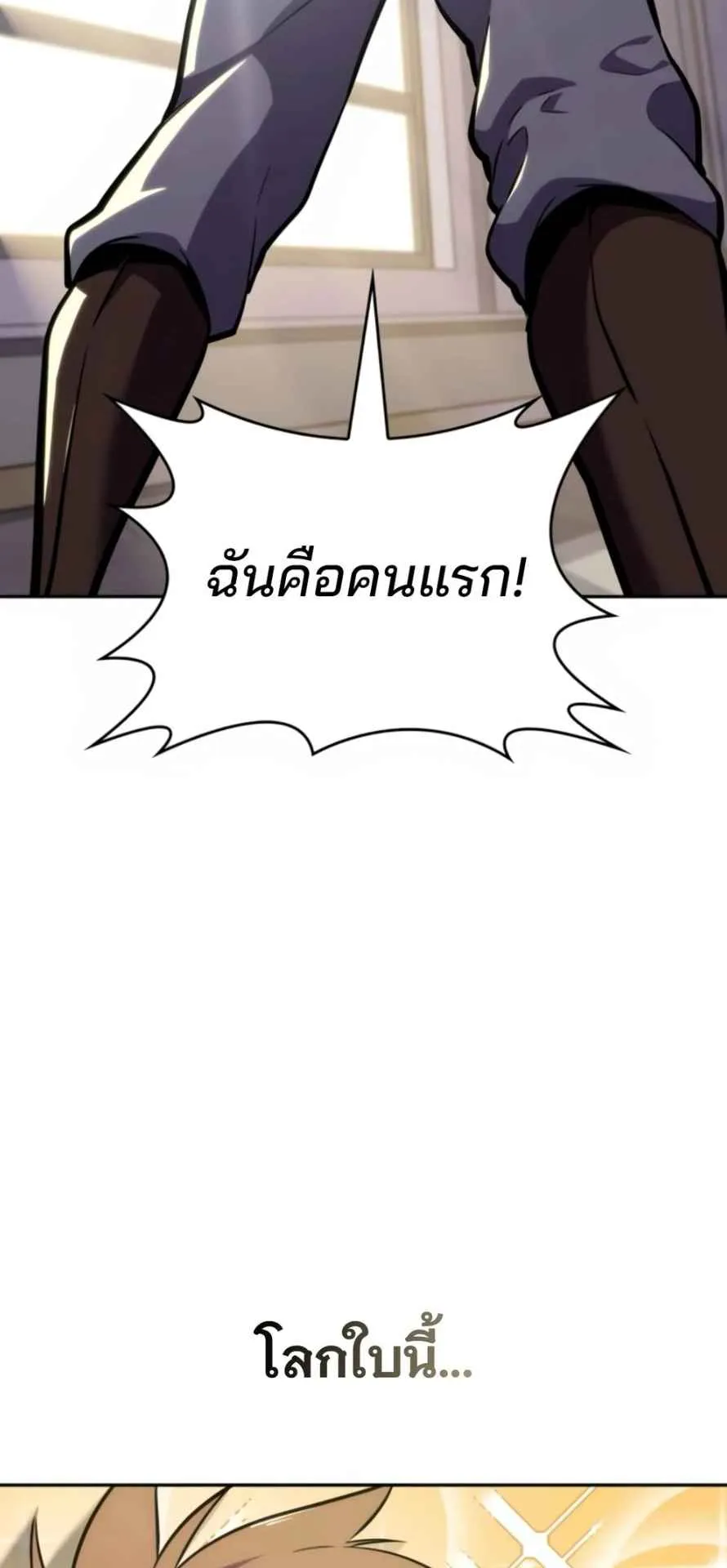 The Cold-Blooded Warrior ตอนที่ 12 หน้า 103