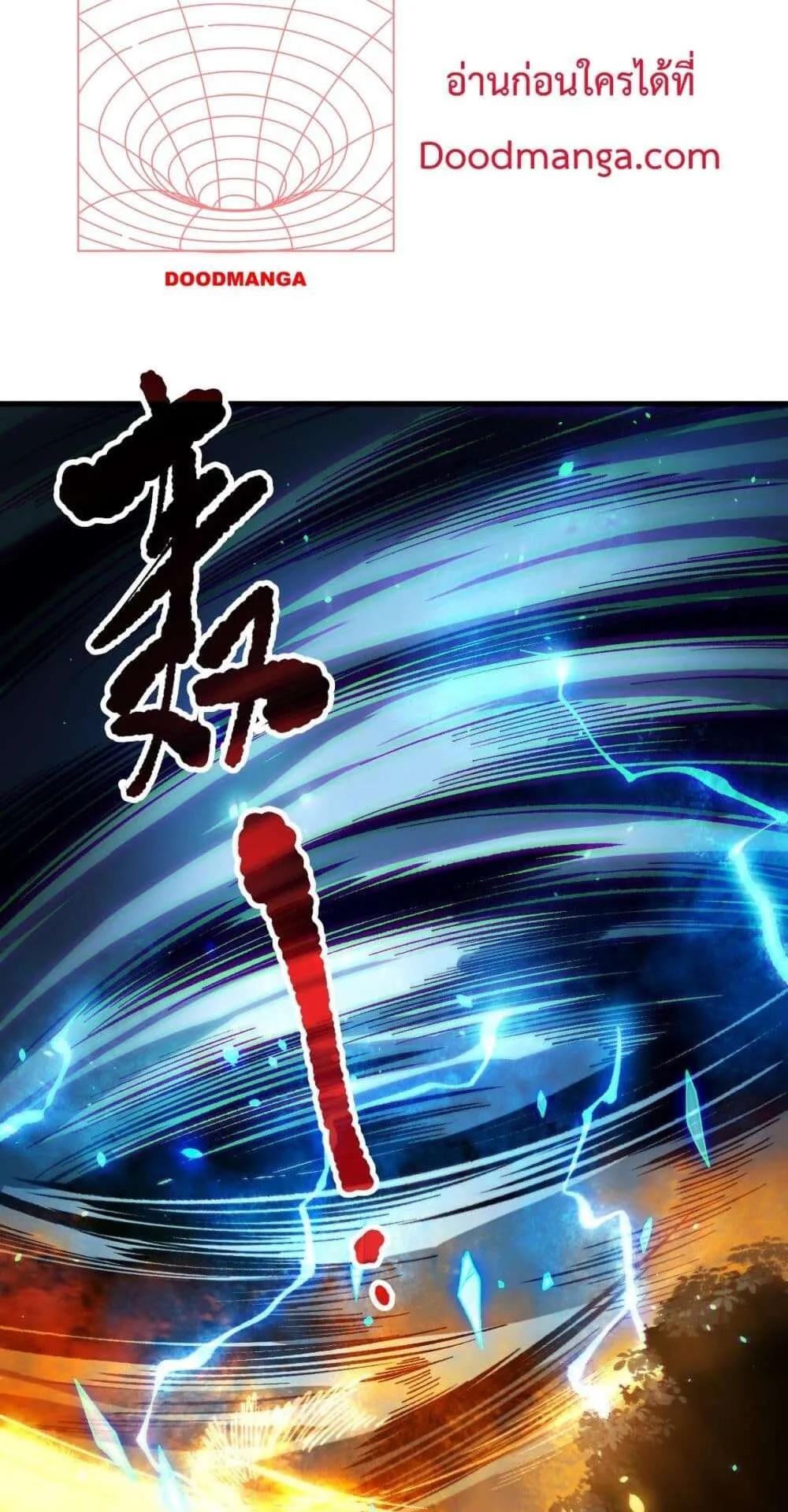Disastrous Necromancer ตอนที่ 132 หน้า 19