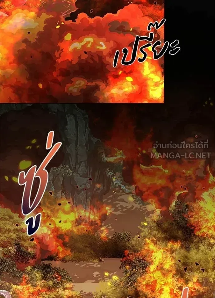 Night of the Ogre ตอนที่ 111 หน้า 139