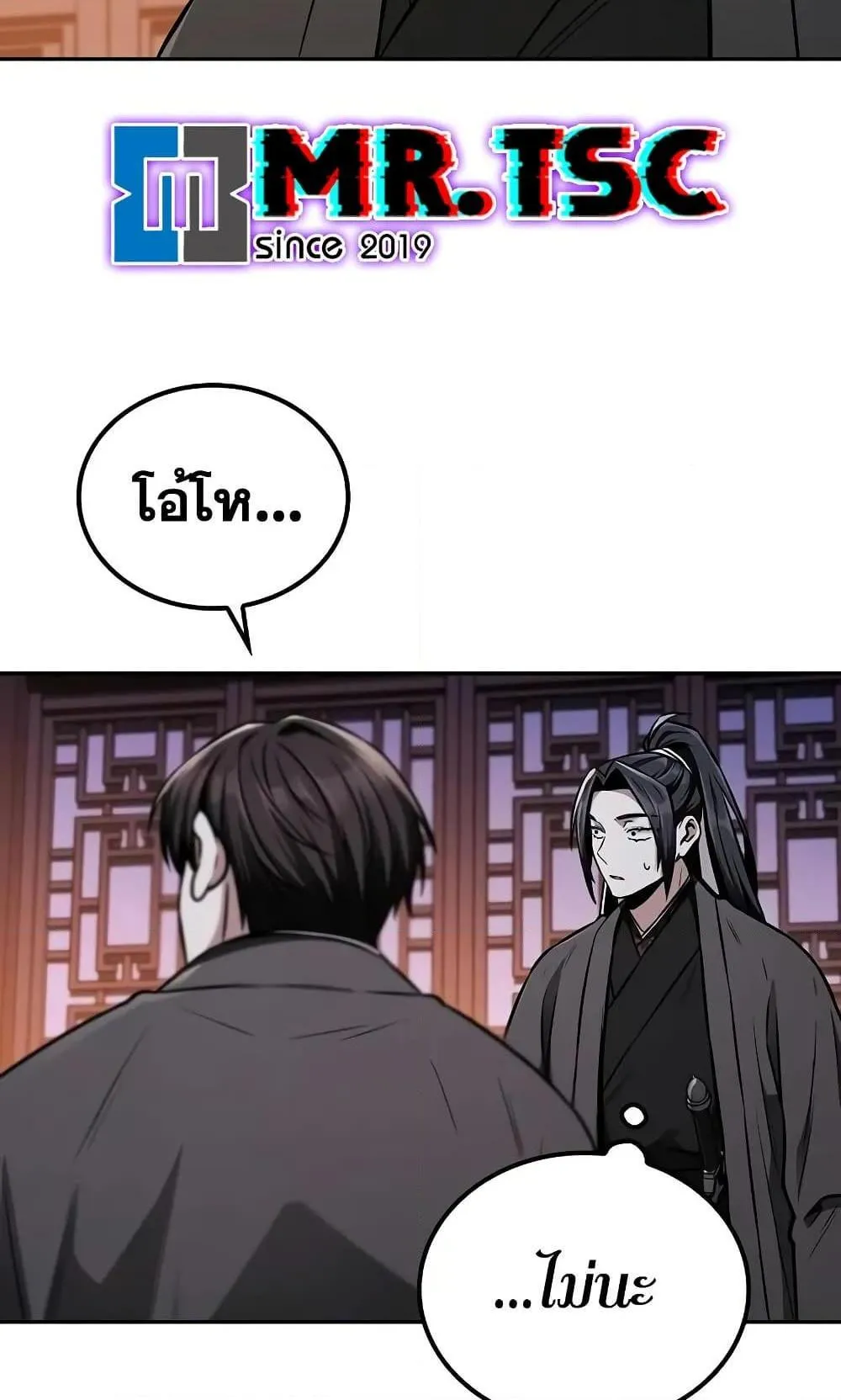 Mount Hua Sect’s Genius Phantom Swordsman ตอนที่ 10 หน้า 59