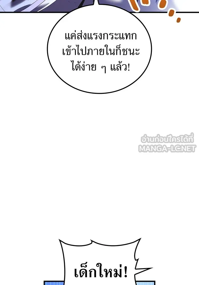 I Am the Strongest Awakeners ตอนที่ 1 หน้า 9