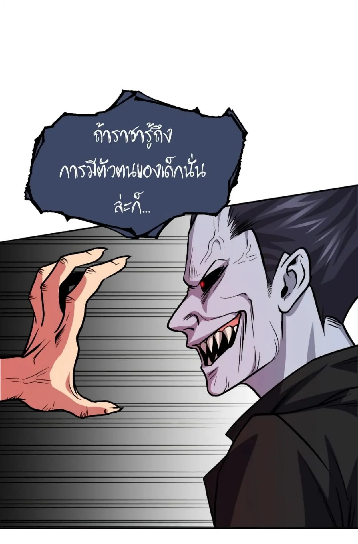 Monsters (2022) ตอนที่ 6 หน้า 113