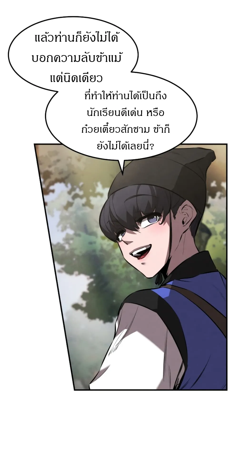 Reincarnated Escort Warrior ตอนที่ 17 หน้า 34
