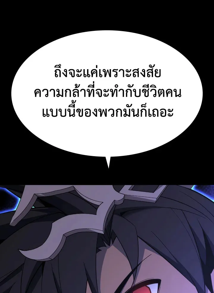 Overgeared ตอนที่ 127 หน้า 177