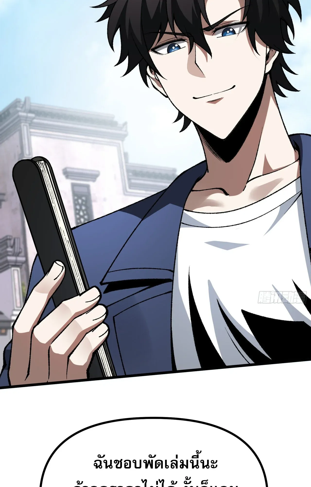 City God Level Grandmaster ตอนที่ 7 หน้า 28
