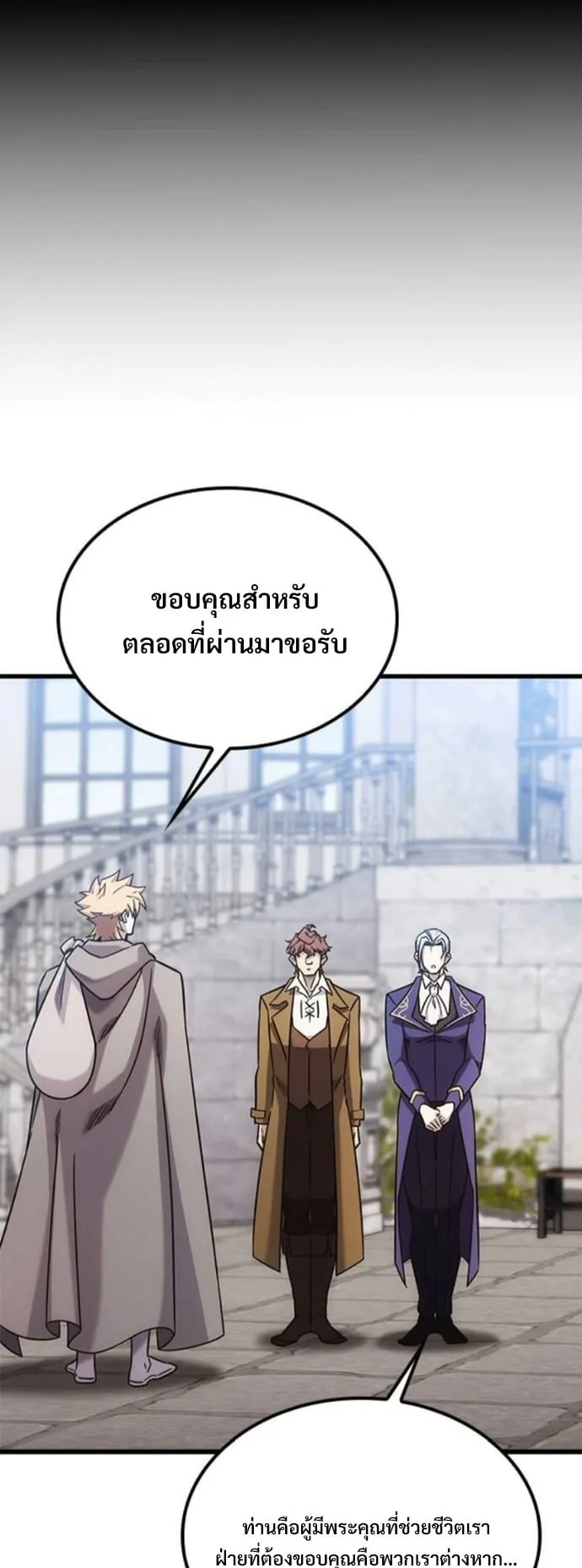 What a Bountiful Harvest, Demon Lord! ตอนที่ 47 หน้า 55