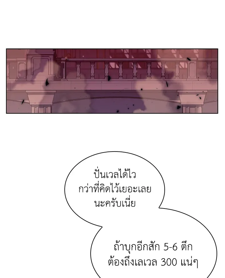 Overgeared ตอนที่ 153 หน้า 75