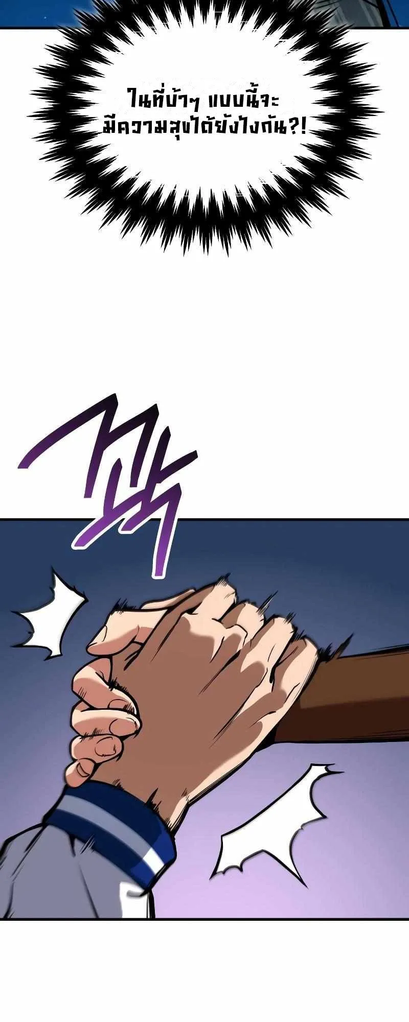 Valhalla Saga ตอนที่ 3 หน้า 84