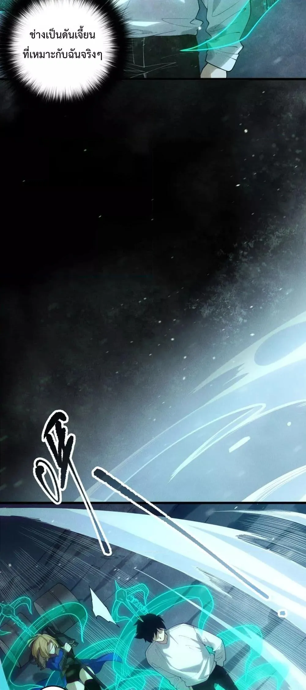 Disastrous Necromancer ตอนที่ 135 หน้า 27
