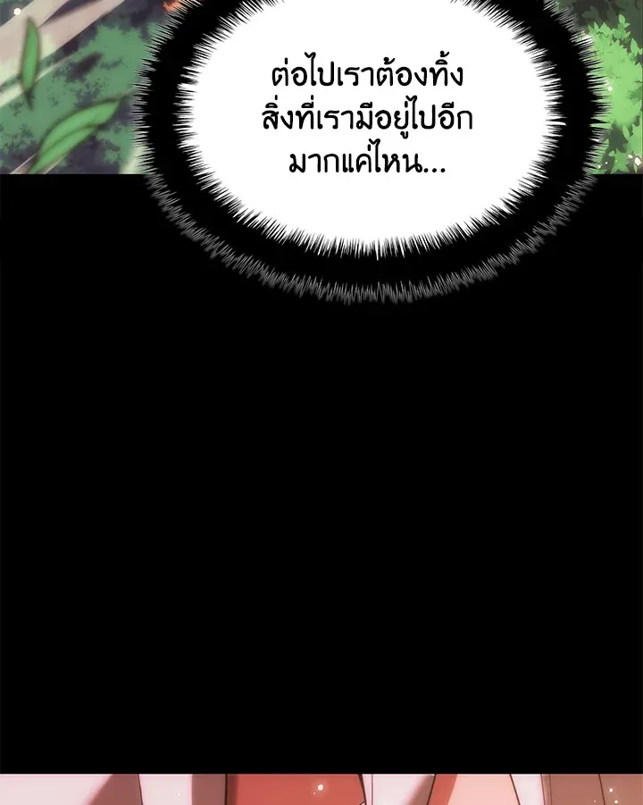 Overgeared ตอนที่ 169 หน้า 119