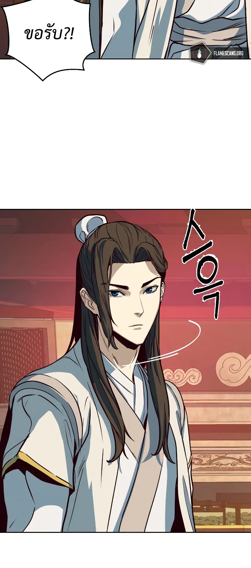 Sword Fanatic Wanders Through The Night ตอนที่ 4 หน้า 28