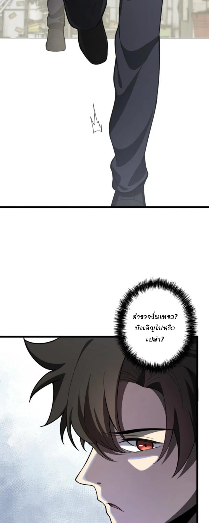 The Clan’s Failure Is a Former Continental Champion ตอนที่ 6 หน้า 18