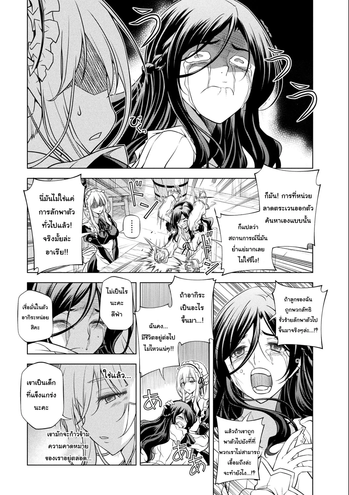 Drawing: Saikyou Mangaka wa Oekaki Skill de Isekai Musou Suru! ตอนที่ 4 หน้า 11