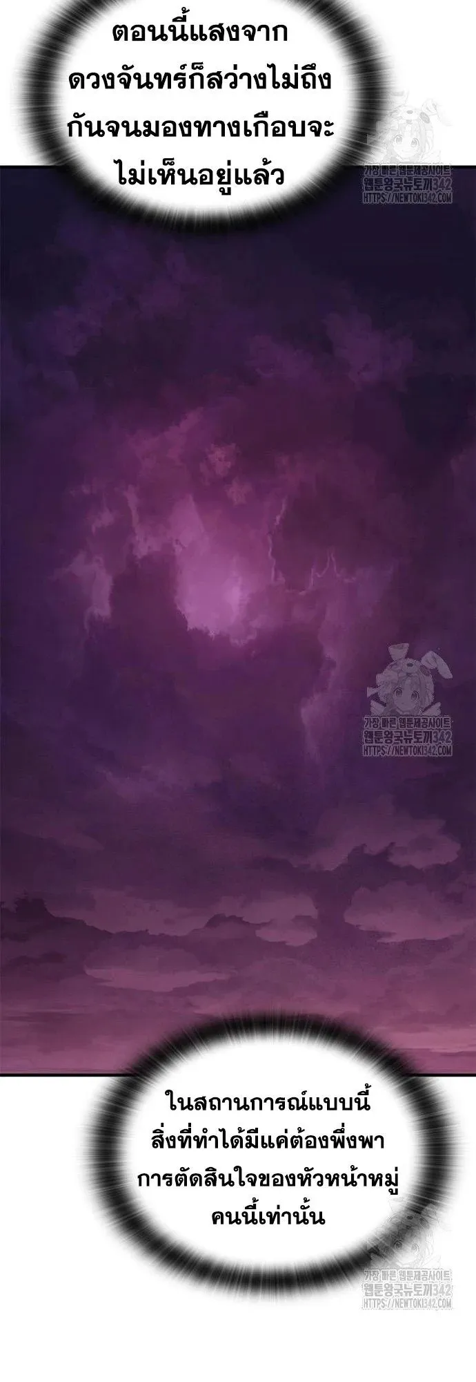 Eternally Regressing Knight ตอนที่ 13 หน้า 8