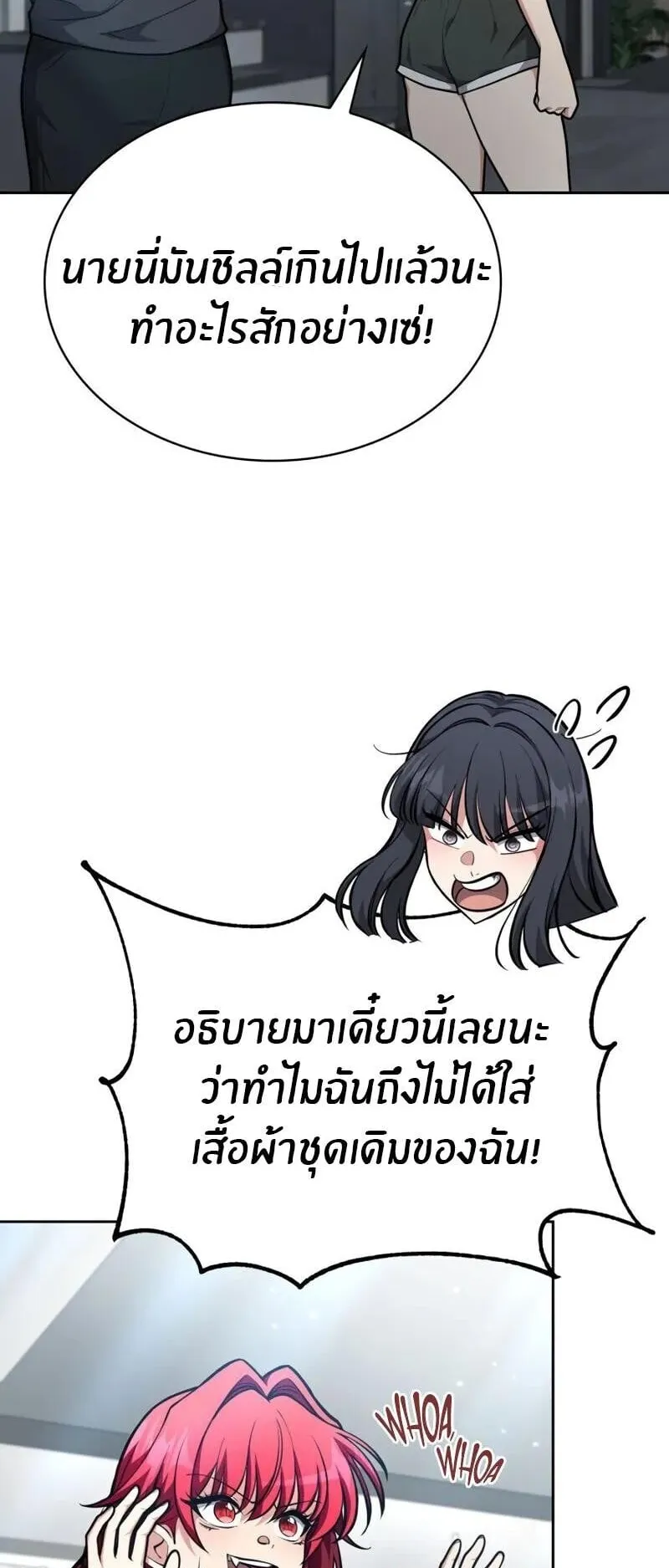Kidnapped Dragon ตอนที่ 32 หน้า 32