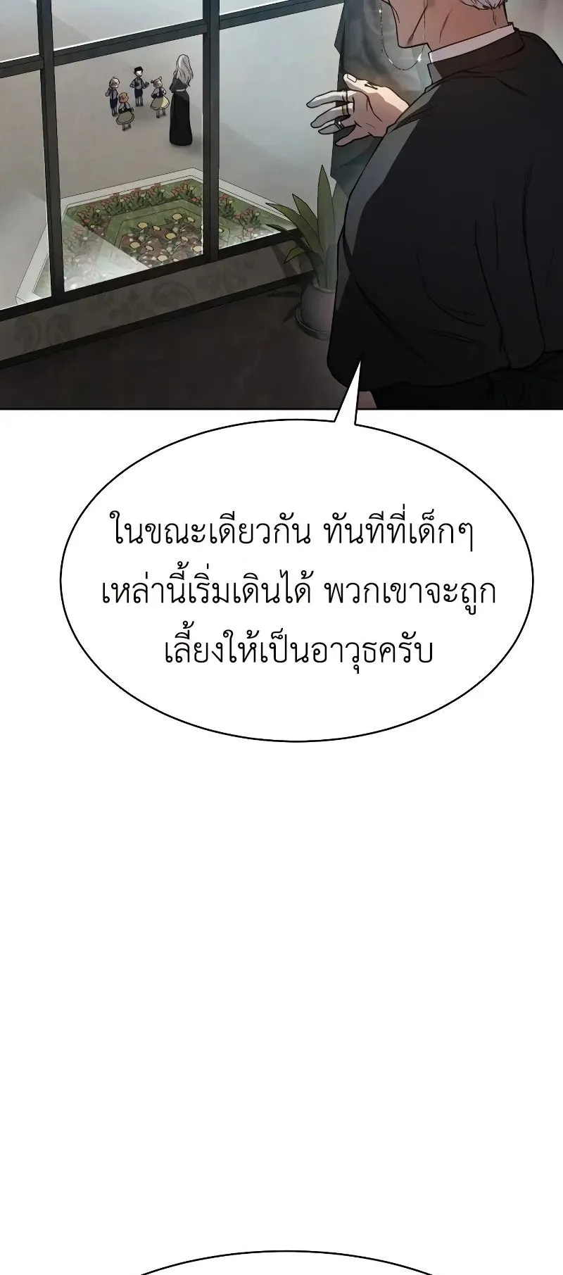 Laws of The Good Child ตอนที่ 1 หน้า 17