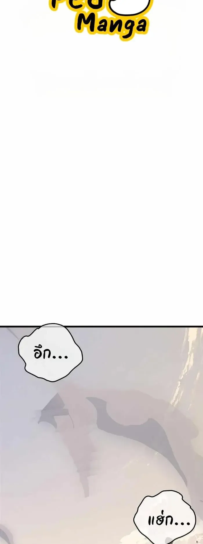 Player of a Fallen Noble Family ตอนที่ 58 หน้า 29