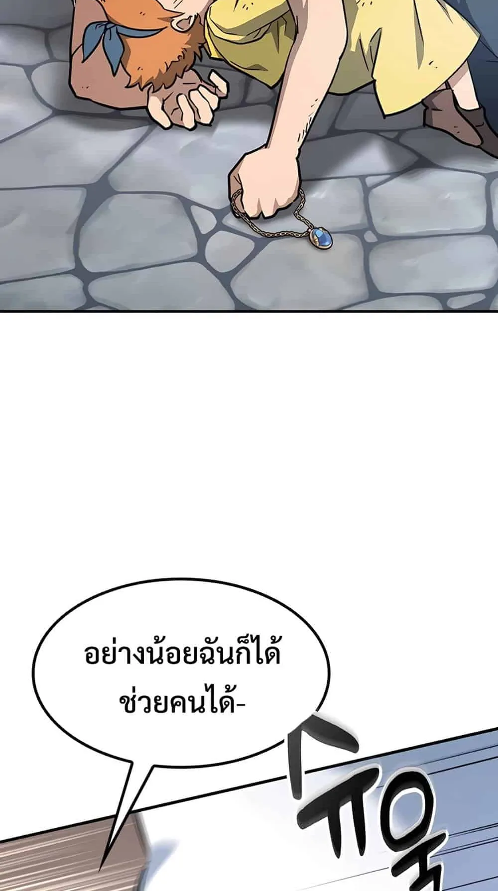 Kim Ohjin’s Adventures With Strange Animals ตอนที่ 1 หน้า 160