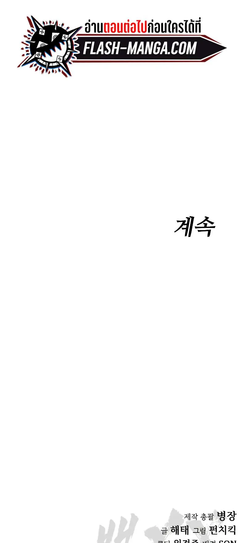 Baek XX ตอนที่ 29 หน้า 140