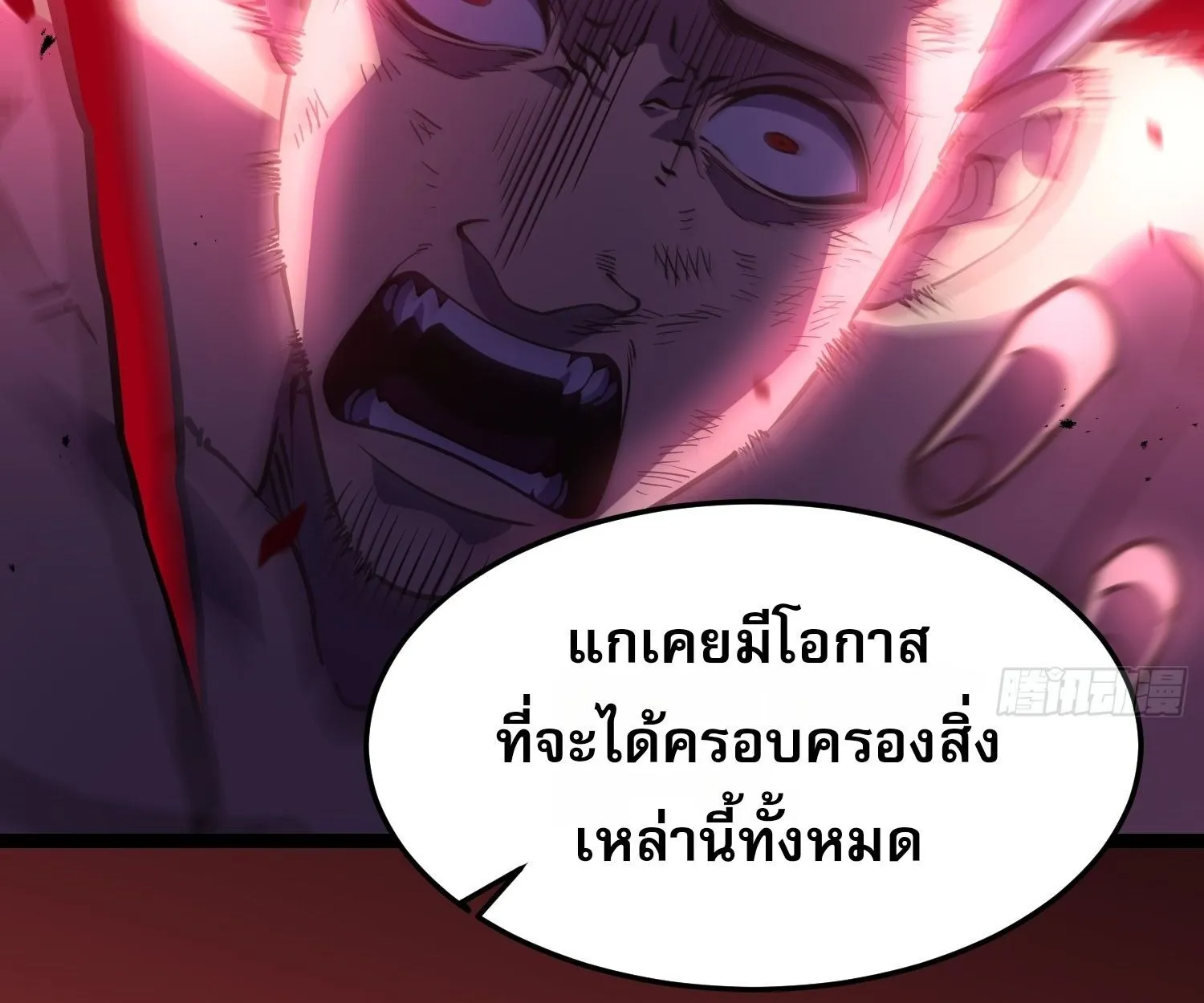 Rebirth My Vengeance Through the Mirror ตอนที่ 29 หน้า 107