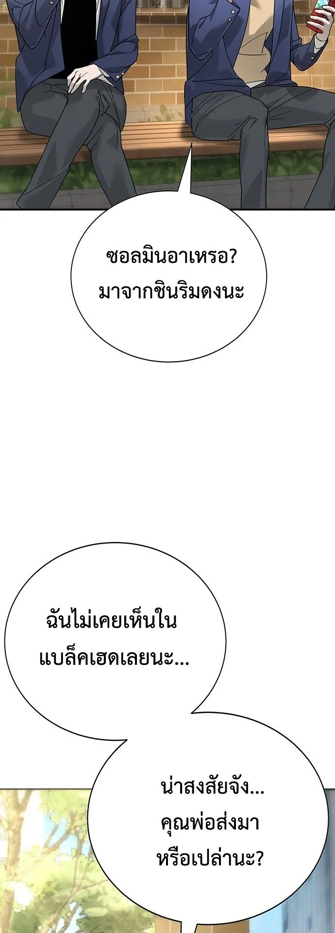 High School Conquest: War Against the Bullies ตอนที่ 3 หน้า 48
