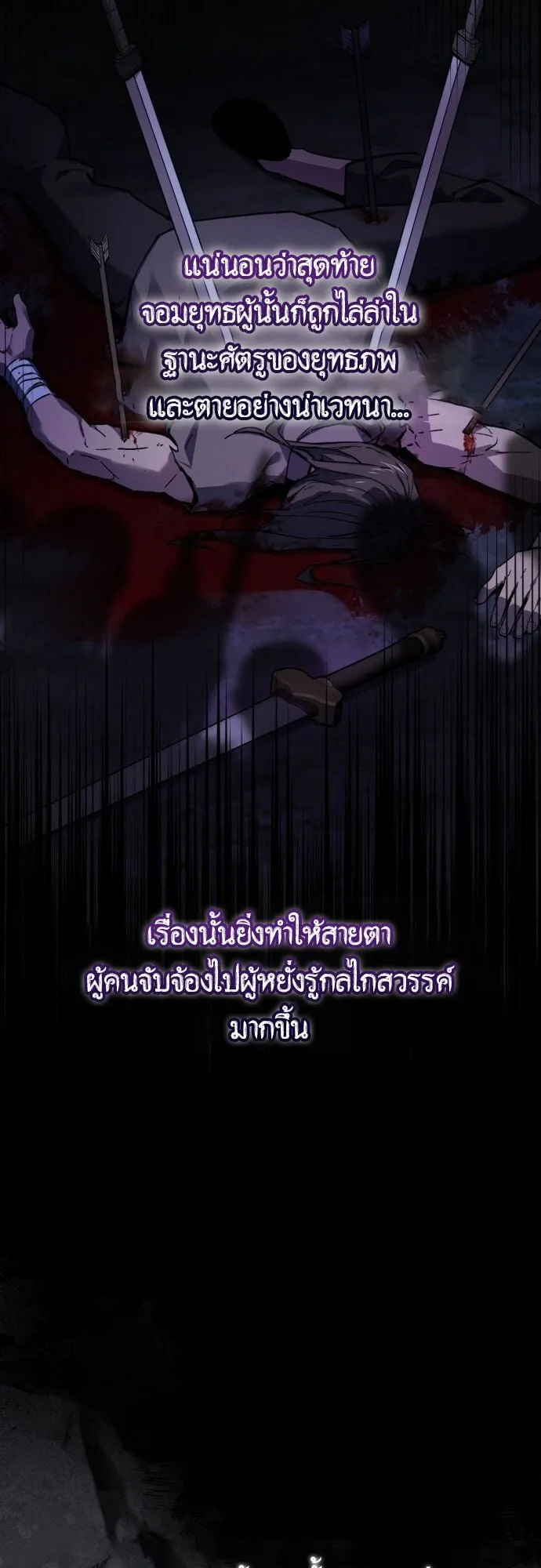 The Demon God ตอนที่ 2 หน้า 13