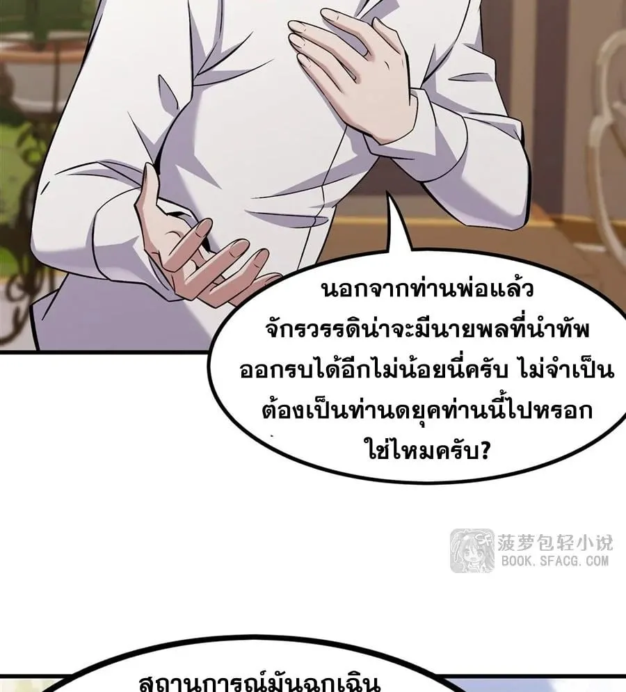 The Yellow-Haired Villain in Female Main Character’s Novel Wants Happiness ตอนที่ 15 หน้า 43