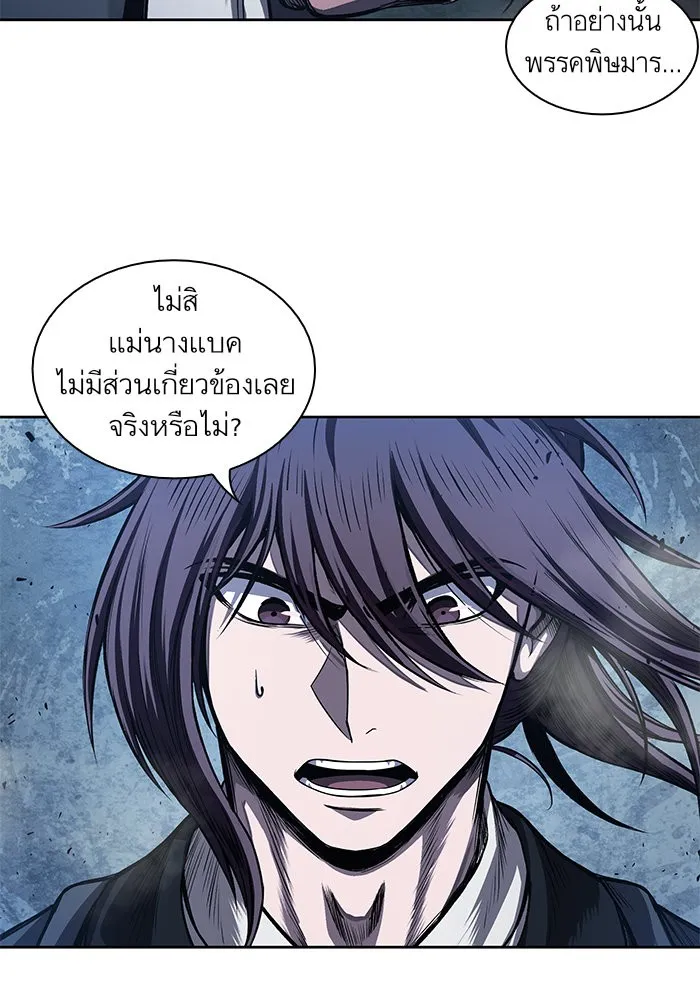 Nano Machine Chapter 42 หน้า 68