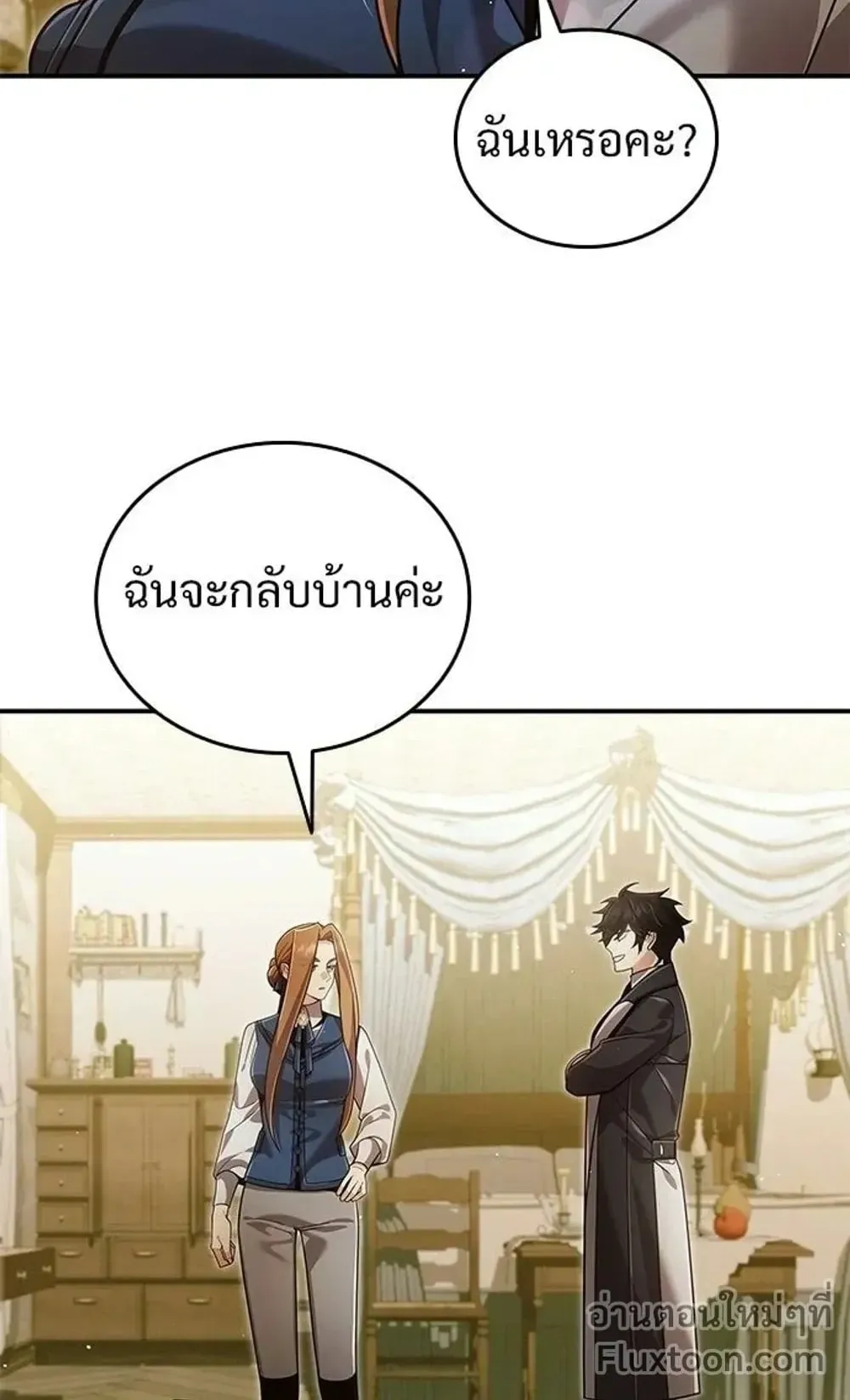 A Cadet Becomes a Prophet ตอนที่ 42 หน้า 49