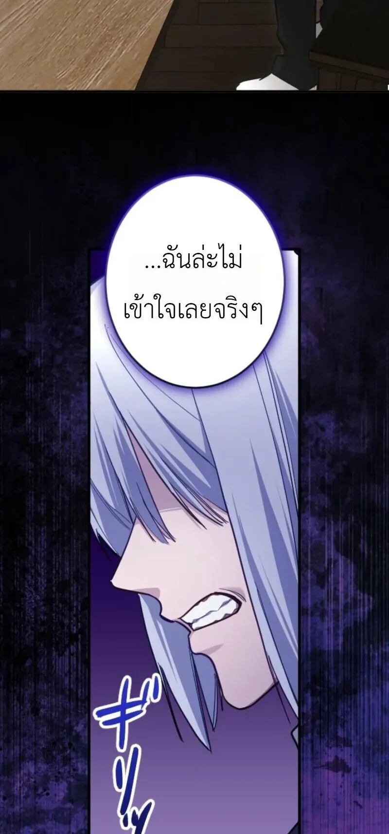 The Magic Theory of the Regressed Sword Saint ตอนที่ 19 หน้า 46