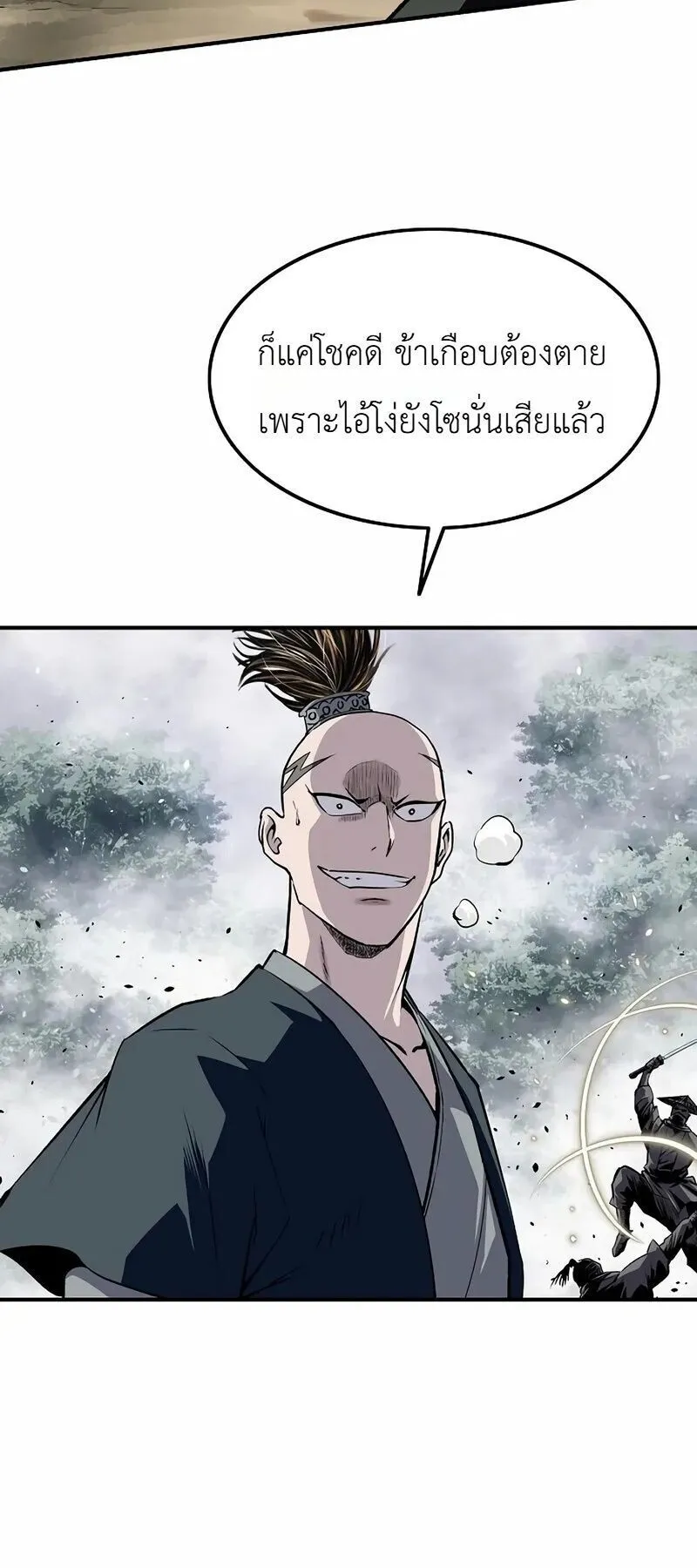The Supreme Demonic Sword ตอนที่ 34 หน้า 40