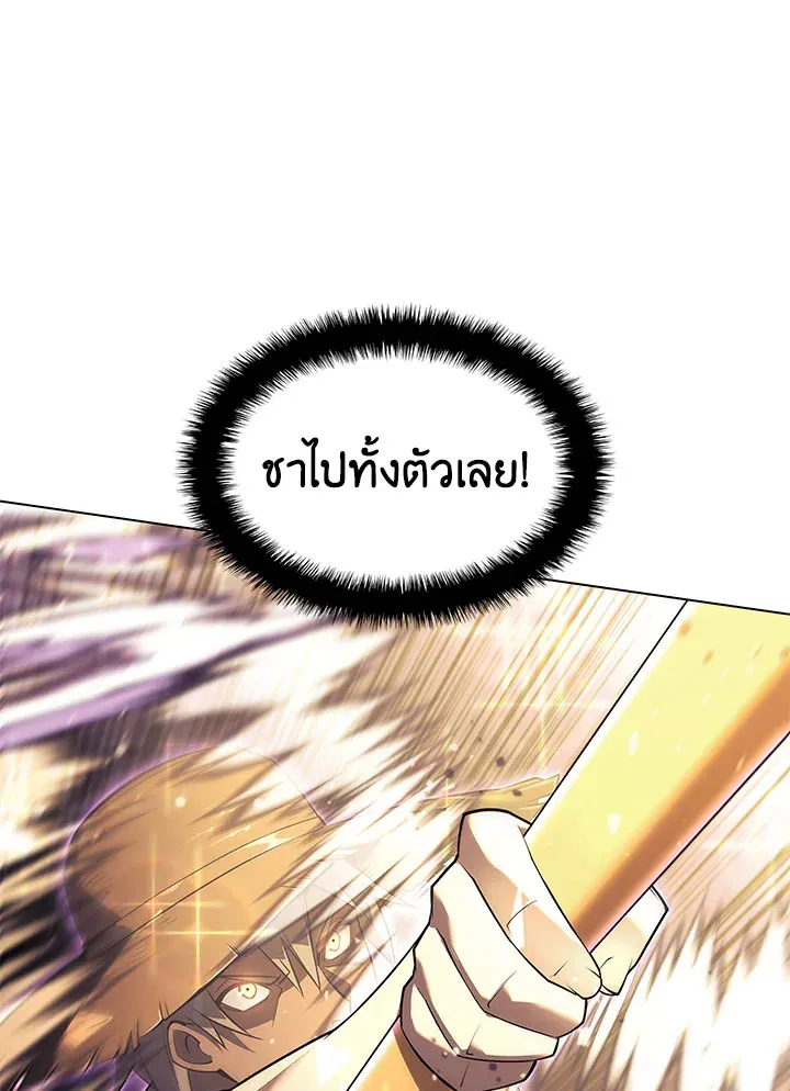 Overgeared ตอนที่ 126 หน้า 45