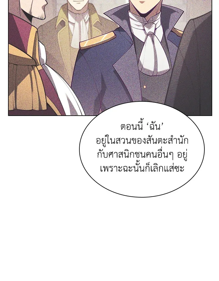 Overgeared ตอนที่ 148 หน้า 106