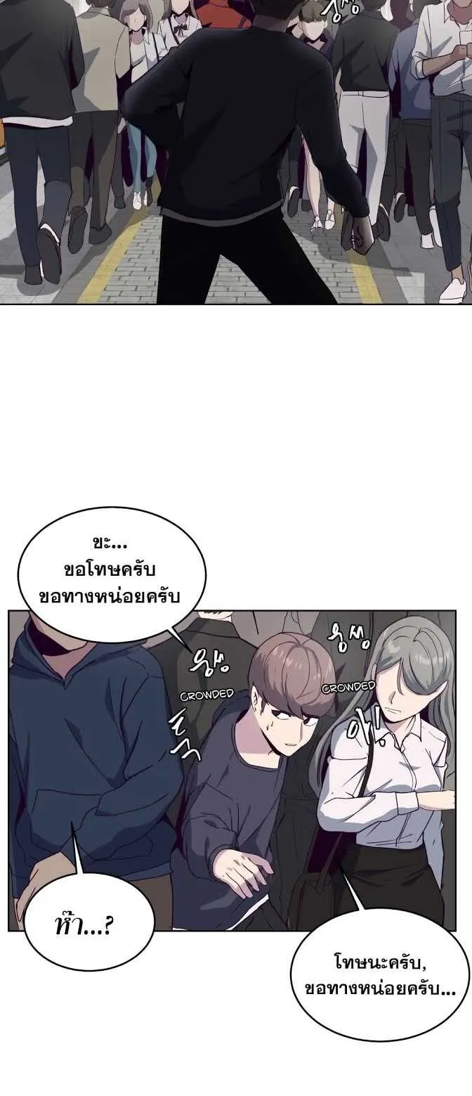 The Boy of Death ตอนที่ 5 หน้า 34