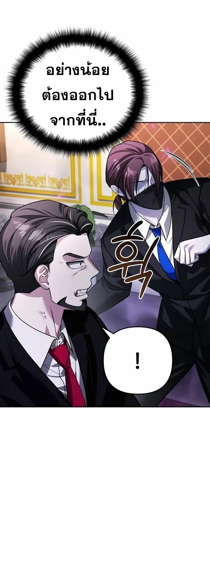 Sovereign of the Infinite Clones ตอนที่ 20 หน้า 49