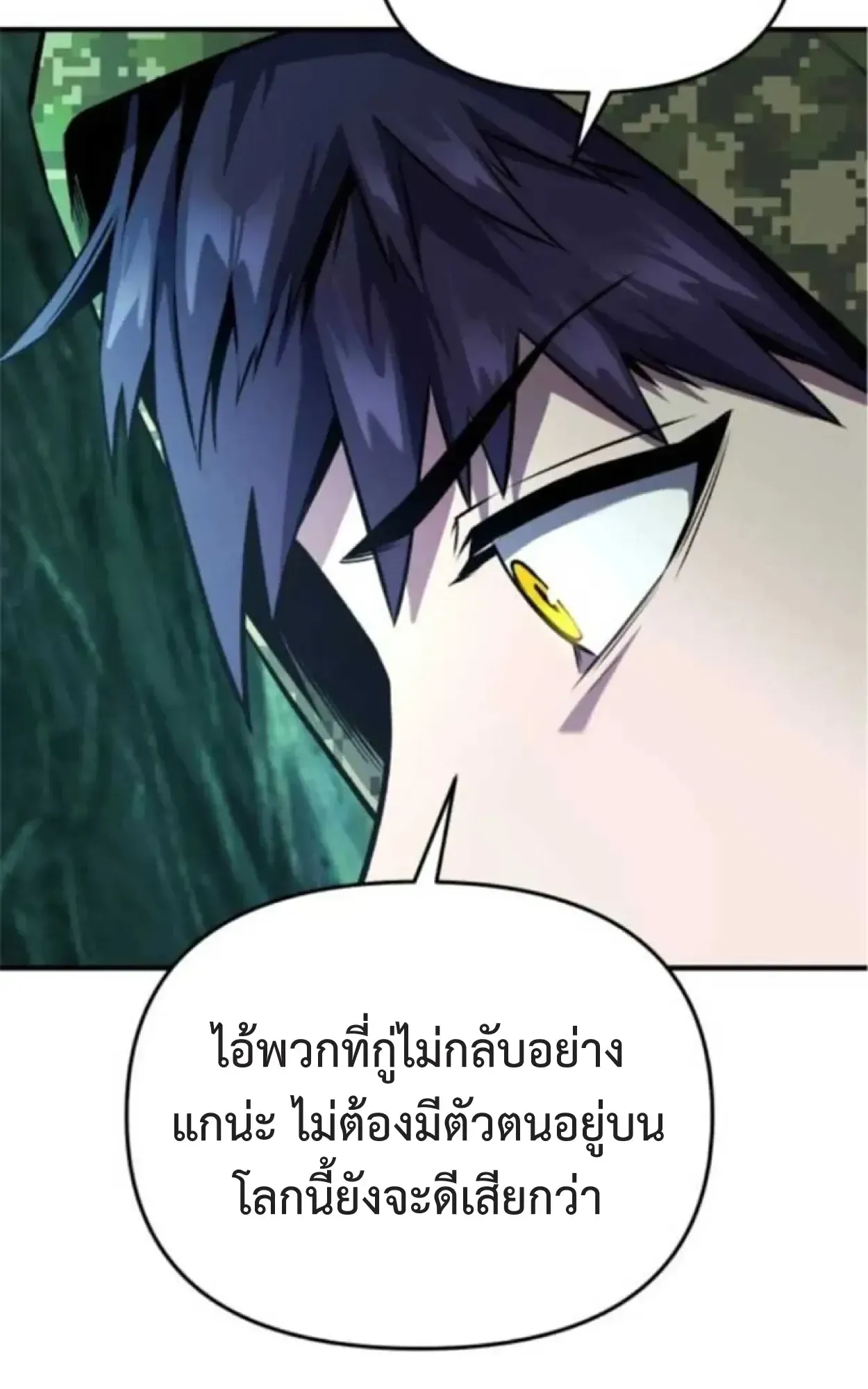 Nation-Class Dungeon Architect ตอนที่ 7 หน้า 90