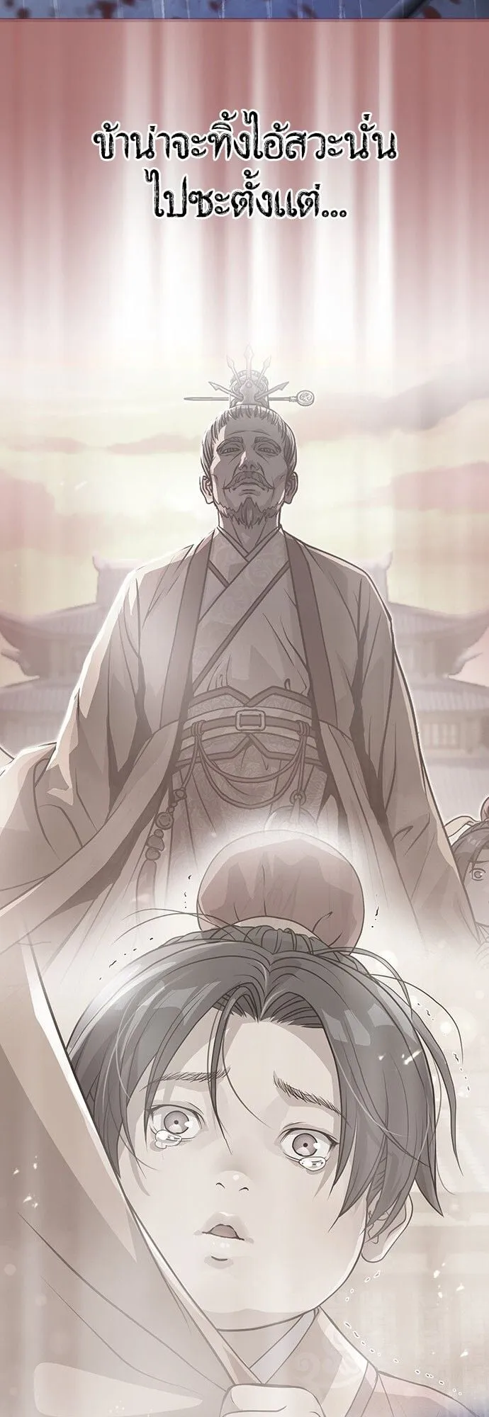 Becoming the Cheon Clan’s Mad Dog ตอนที่ 1 หน้า 43