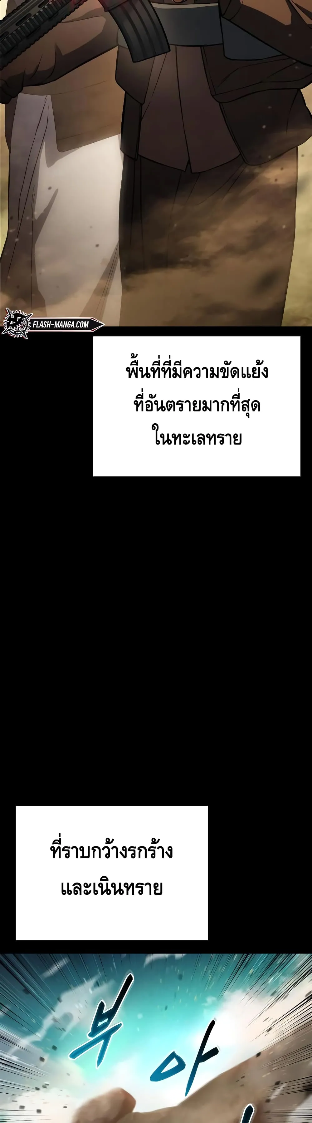 Baek XX ตอนที่ 14 หน้า 17