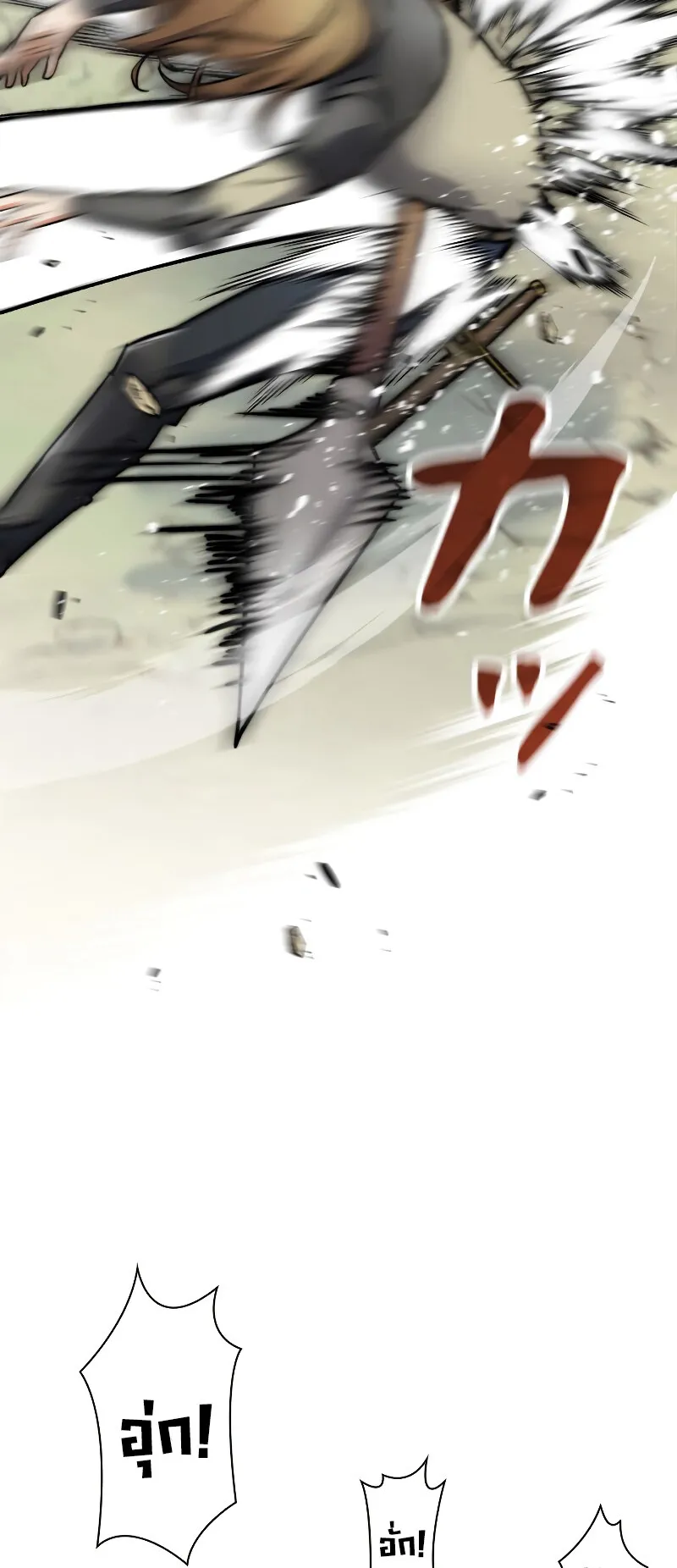 I’m an Ex-class Hunter ตอนที่ 9 หน้า 20