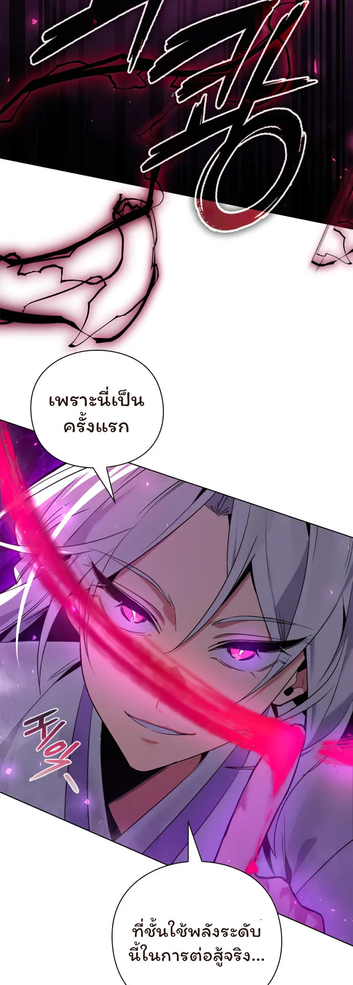 Night of the Ogre ตอนที่ 4 หน้า 57