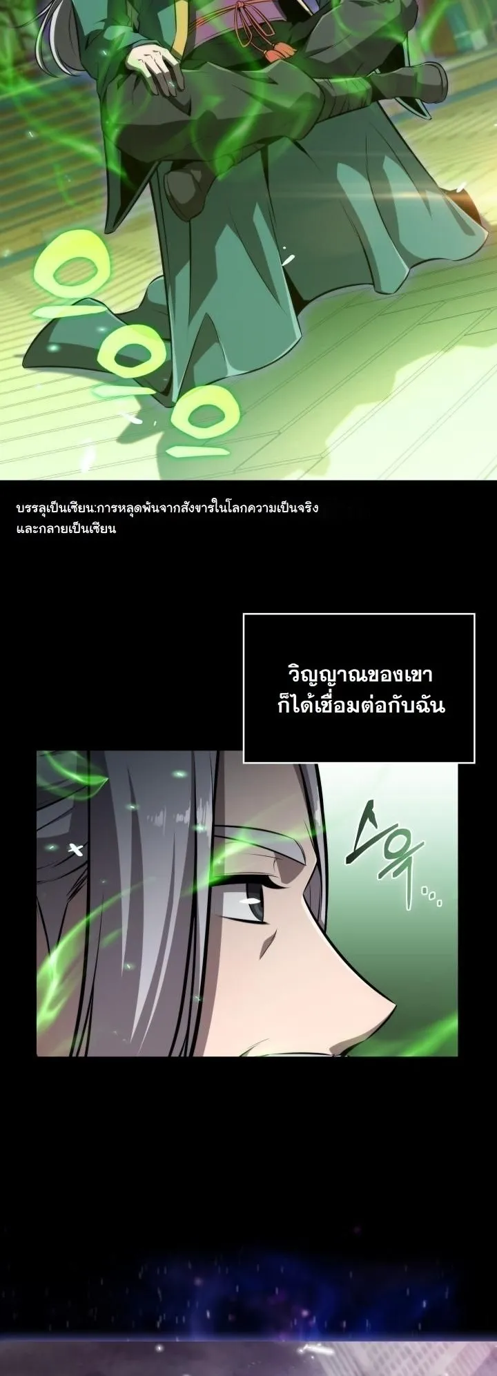 The Chairman of Pharmaceutical Company is a Poison King ตอนที่ 1 หน้า 48
