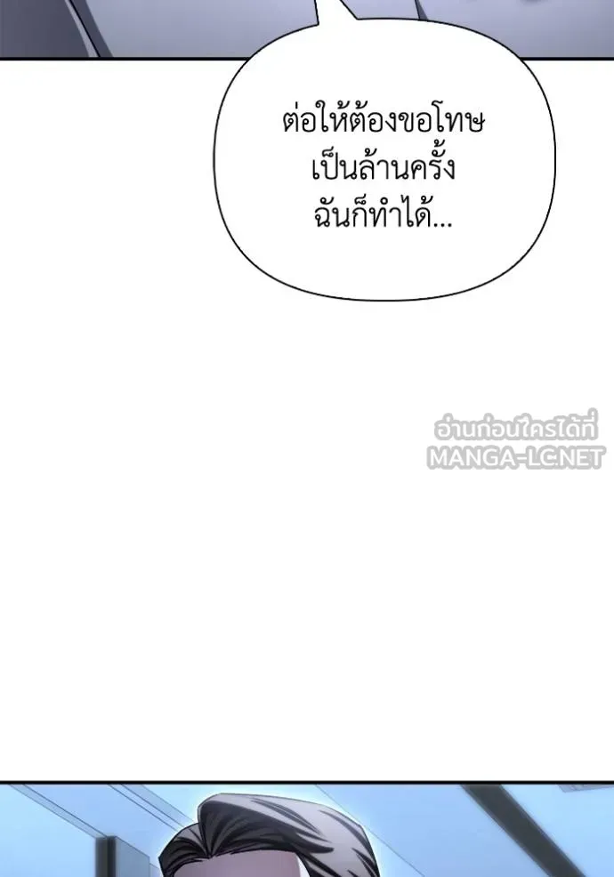 Superhuman Battlefield ตอนที่ 151 หน้า 171
