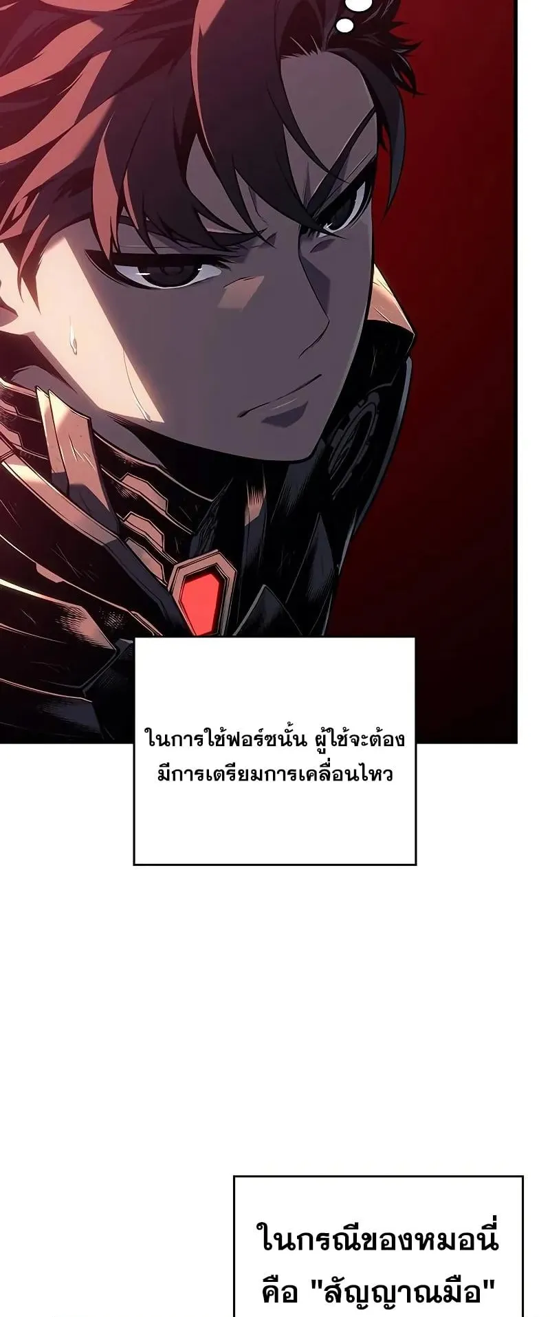 Bad Born Blood ตอนที่ 2 หน้า 93