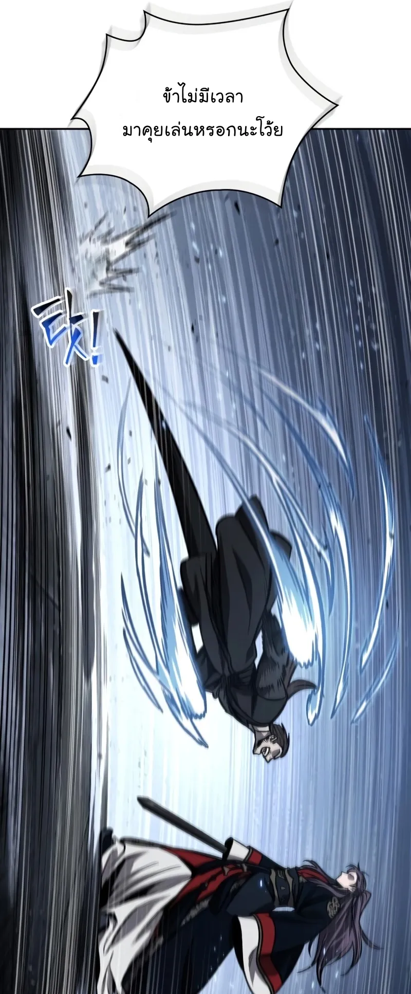 Nano Machine Chapter 110 หน้า 19
