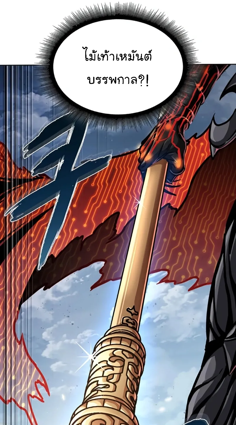 Nano Machine Chapter 273 หน้า 85