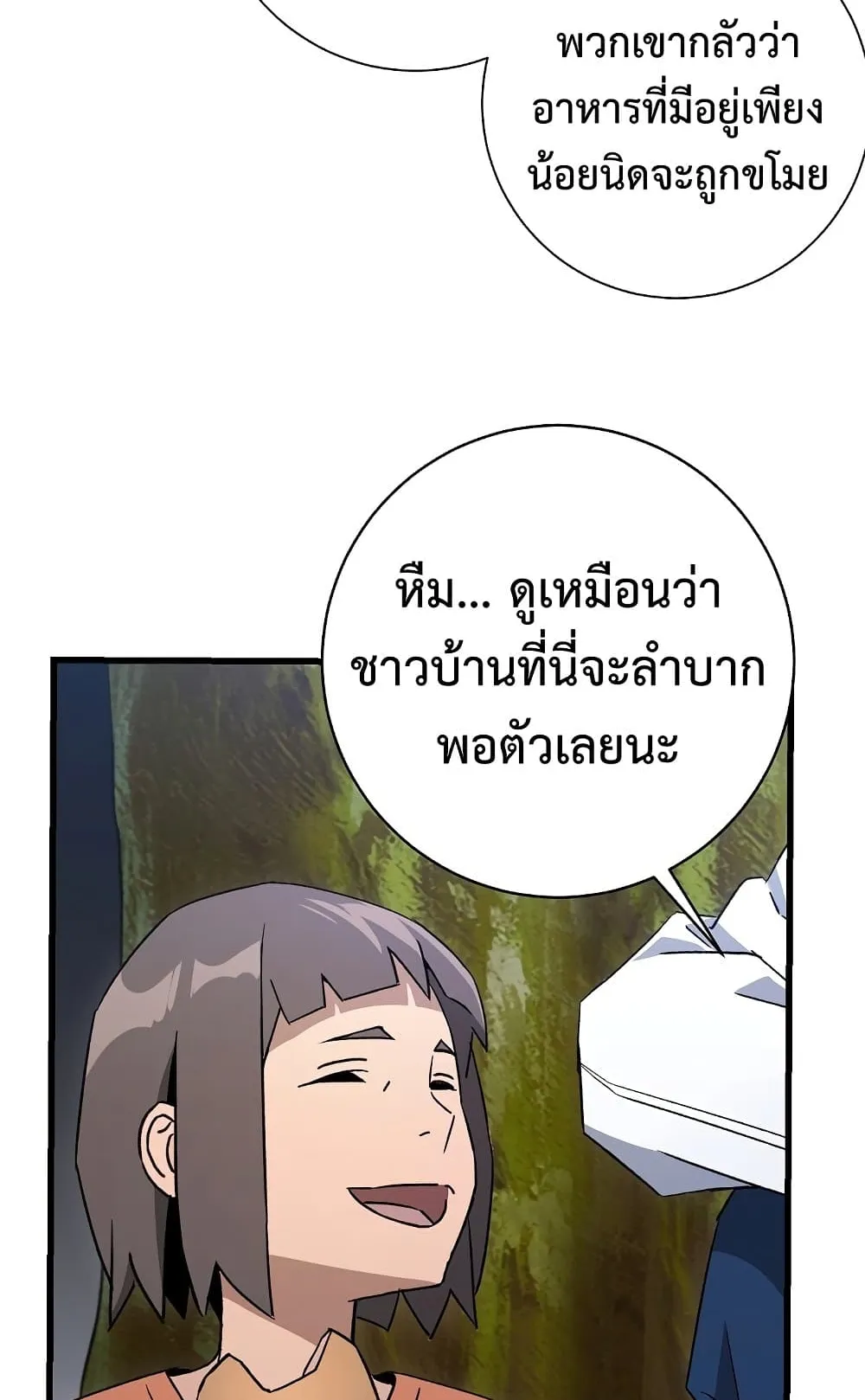 The Hero Returns ตอนที่ 7 หน้า 100